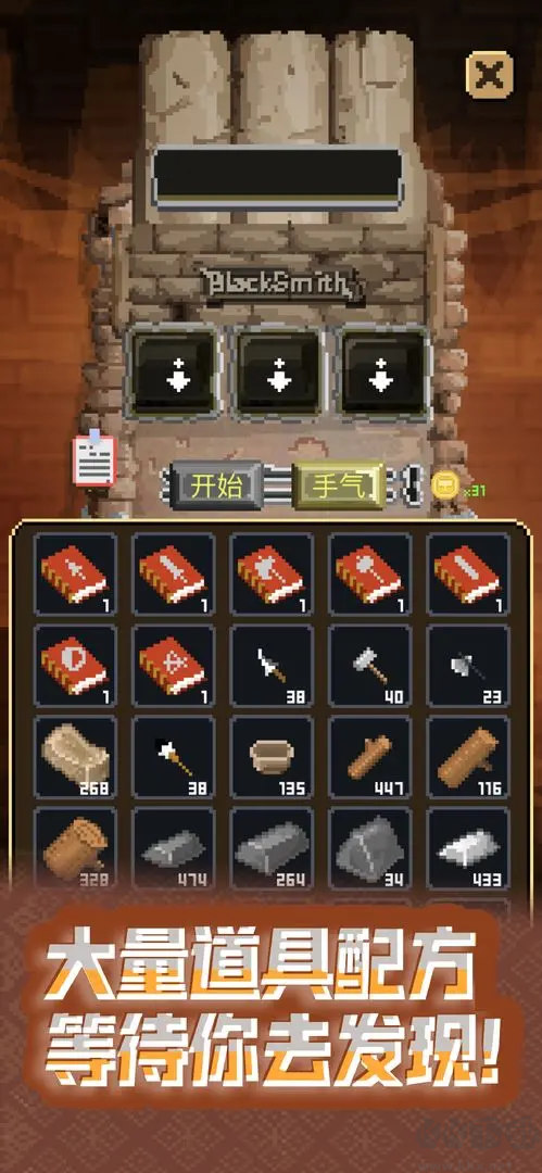 鍛冶屋英雄譚官網(wǎng)版像素風(fēng)休閑手游