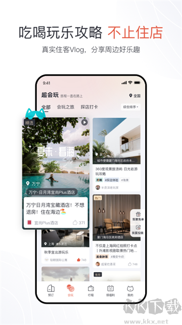 東呈青貓會(huì)