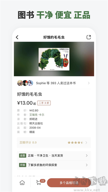 多抓魚舊書網(wǎng)