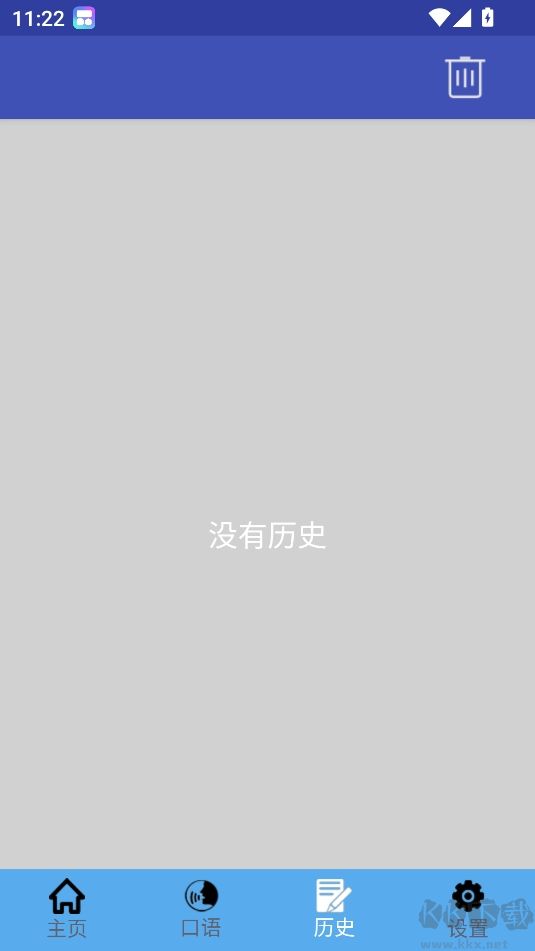 中日翻譯免費(fèi)版