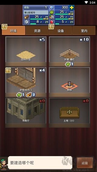 王都創(chuàng)世物語無限鉆石版