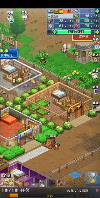 王都創(chuàng)世物語無限鉆石版