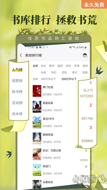 塔讀小說(shuō)app