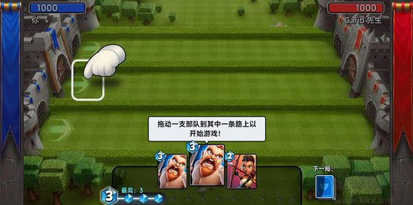 城堡粉碎戰(zhàn)無(wú)限鉆石版