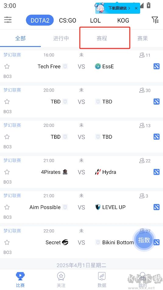 極速電競(jìng)app最新版