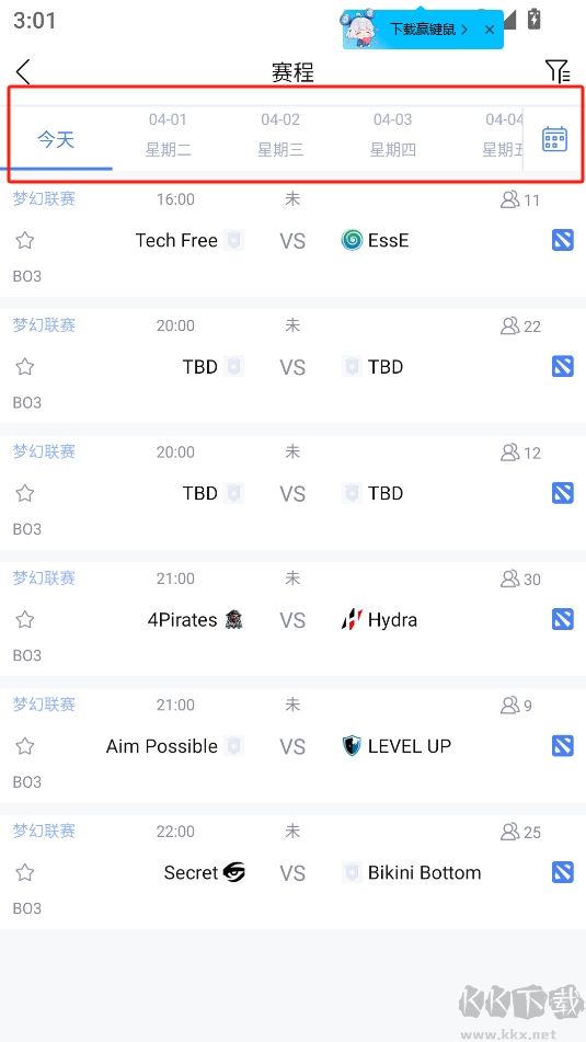 極速電競(jìng)app最新版