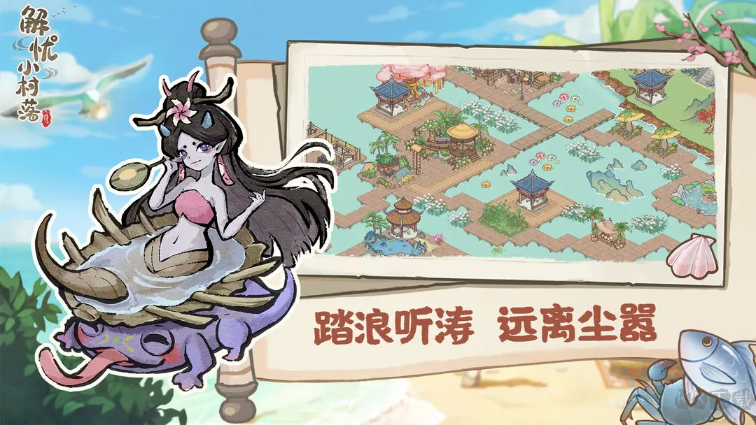解憂小村落安卓版古風(fēng)放置經(jīng)營手游
