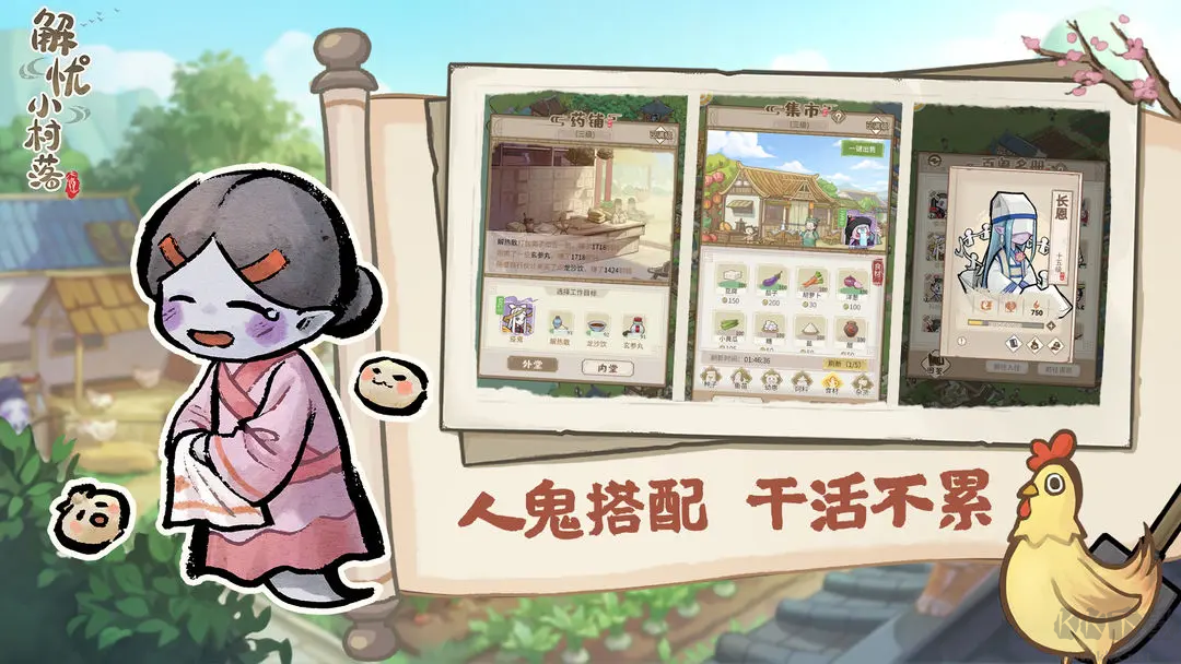 解憂小村落安卓版古風(fēng)放置經(jīng)營手游