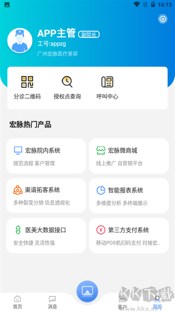 宏脈醫(yī)生