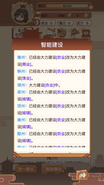 萬(wàn)歲爺模擬器無(wú)限資源