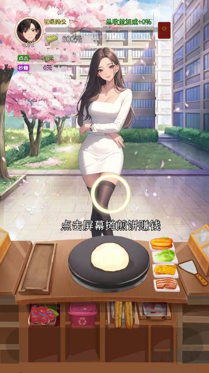合租女友逆襲之我在東京當(dāng)首富