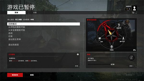 僵尸部隊(duì)4死亡戰(zhàn)爭客戶端