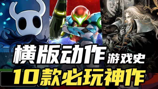單機(jī)橫版動(dòng)作手游下載-單機(jī)橫版動(dòng)作手游有哪些-單機(jī)橫版動(dòng)作手游合集