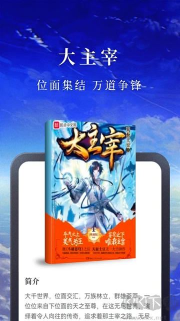 淘小說(shuō)
