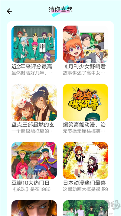 漫畫(huà)島app