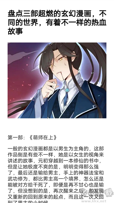 漫畫(huà)島app