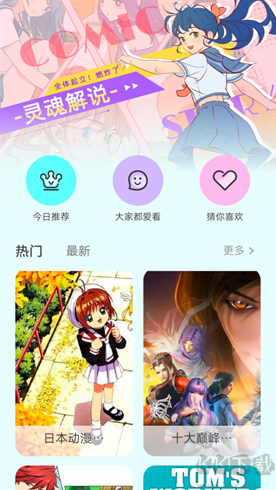 漫畫(huà)島app