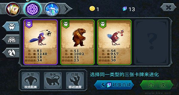 獸王爭(zhēng)霸正版