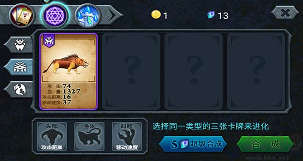 獸王爭(zhēng)霸正版