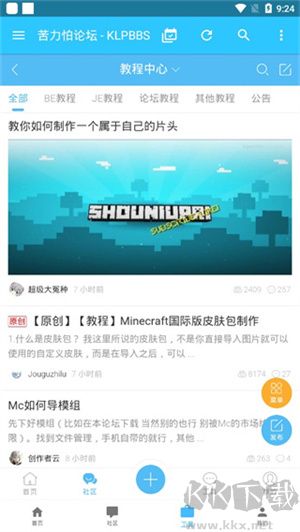 苦力怕論壇國(guó)際版