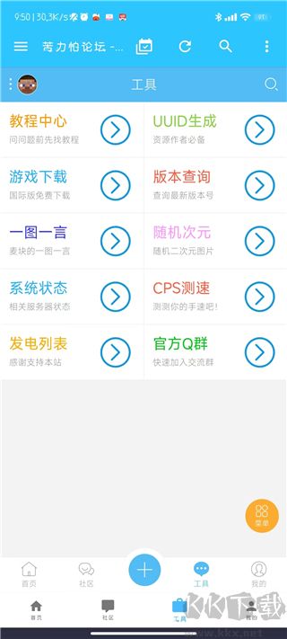 苦力怕論壇國(guó)際版