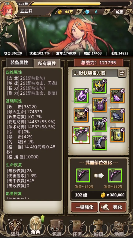 無(wú)盡大冒險(xiǎn)安卓版二次元放置手游