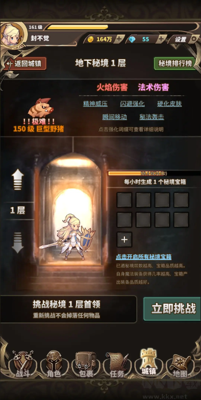 無(wú)盡大冒險(xiǎn)安卓版二次元放置手游