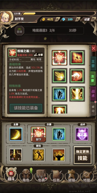 無(wú)盡大冒險(xiǎn)安卓版二次元放置手游