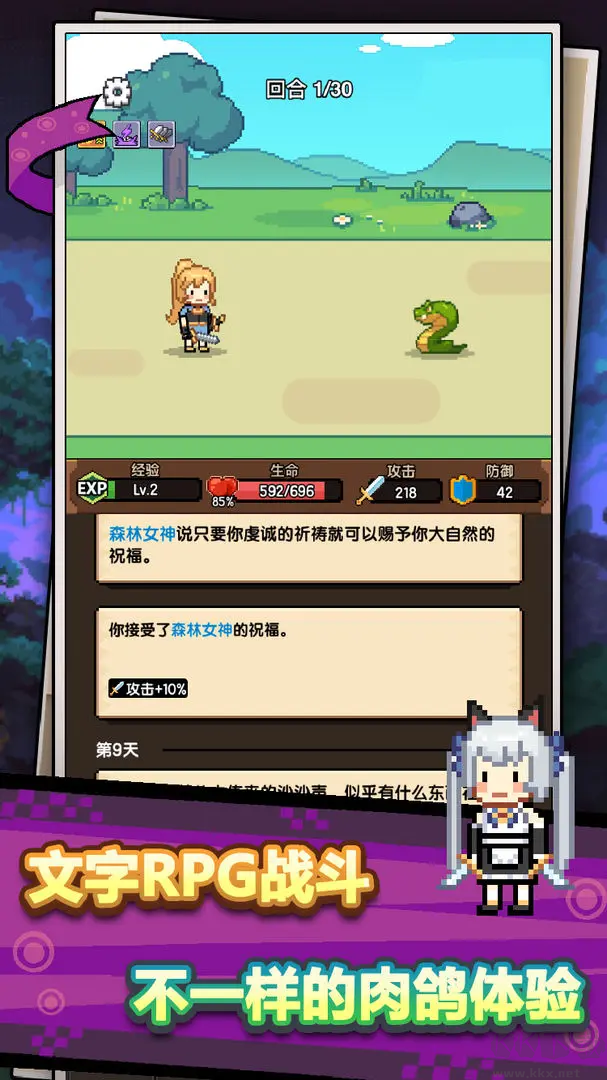無(wú)雙兵器官方版肉鴿單機(jī)像素手游