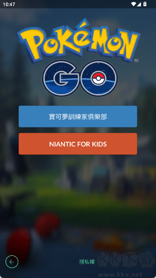 寶可夢(mèng)go免登錄中文版