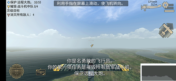 決戰(zhàn)長(zhǎng)空免費(fèi)版