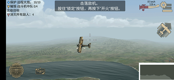 決戰(zhàn)長(zhǎng)空免費(fèi)版
