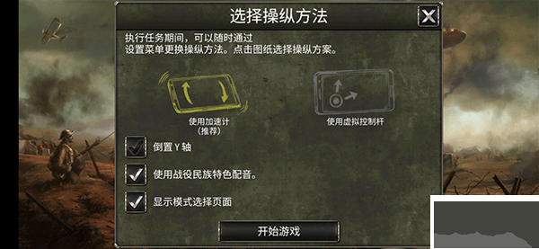 決戰(zhàn)長(zhǎng)空免費(fèi)版