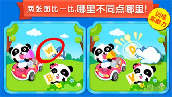 寶寶來(lái)找茬舊版
