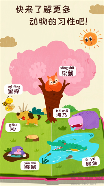 奇妙森林歷險(xiǎn)記手機(jī)版