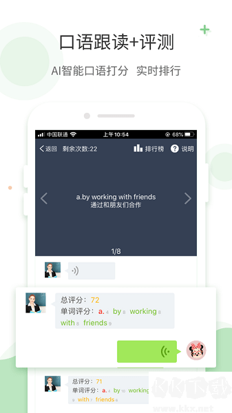 愛點(diǎn)讀app英語(yǔ)