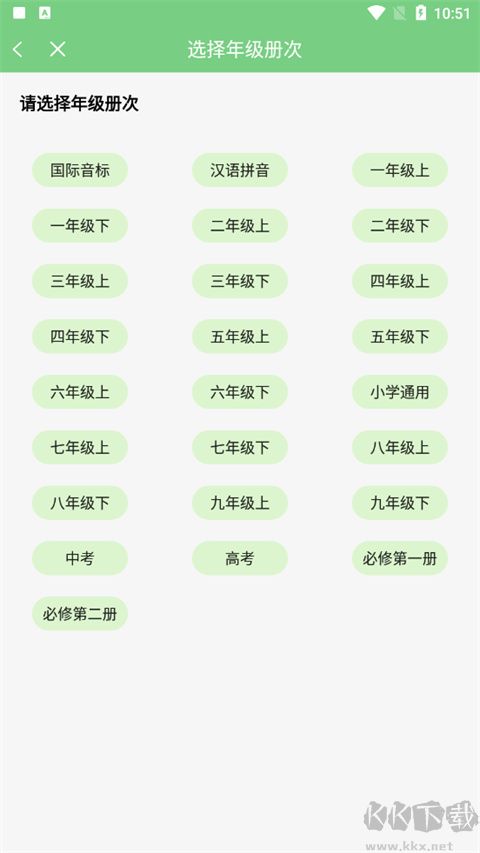 愛點(diǎn)讀app英語(yǔ)