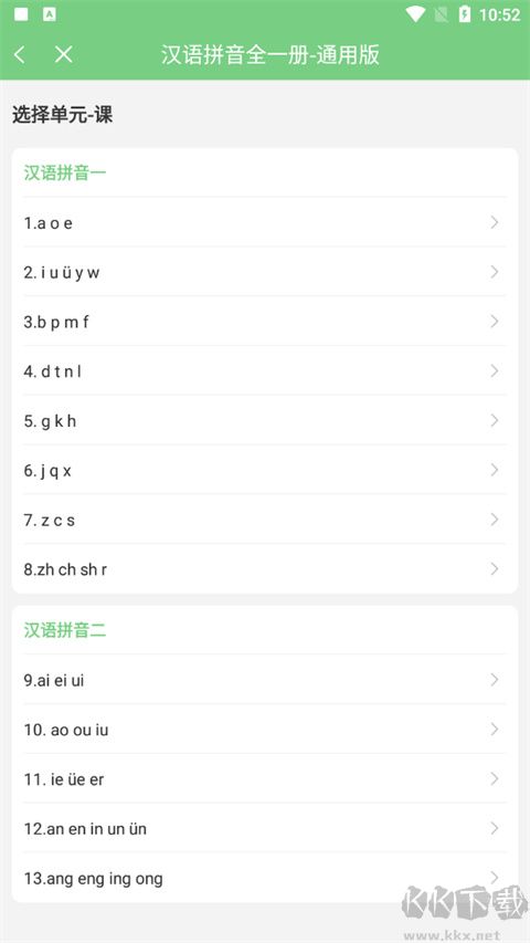 愛點(diǎn)讀app英語(yǔ)