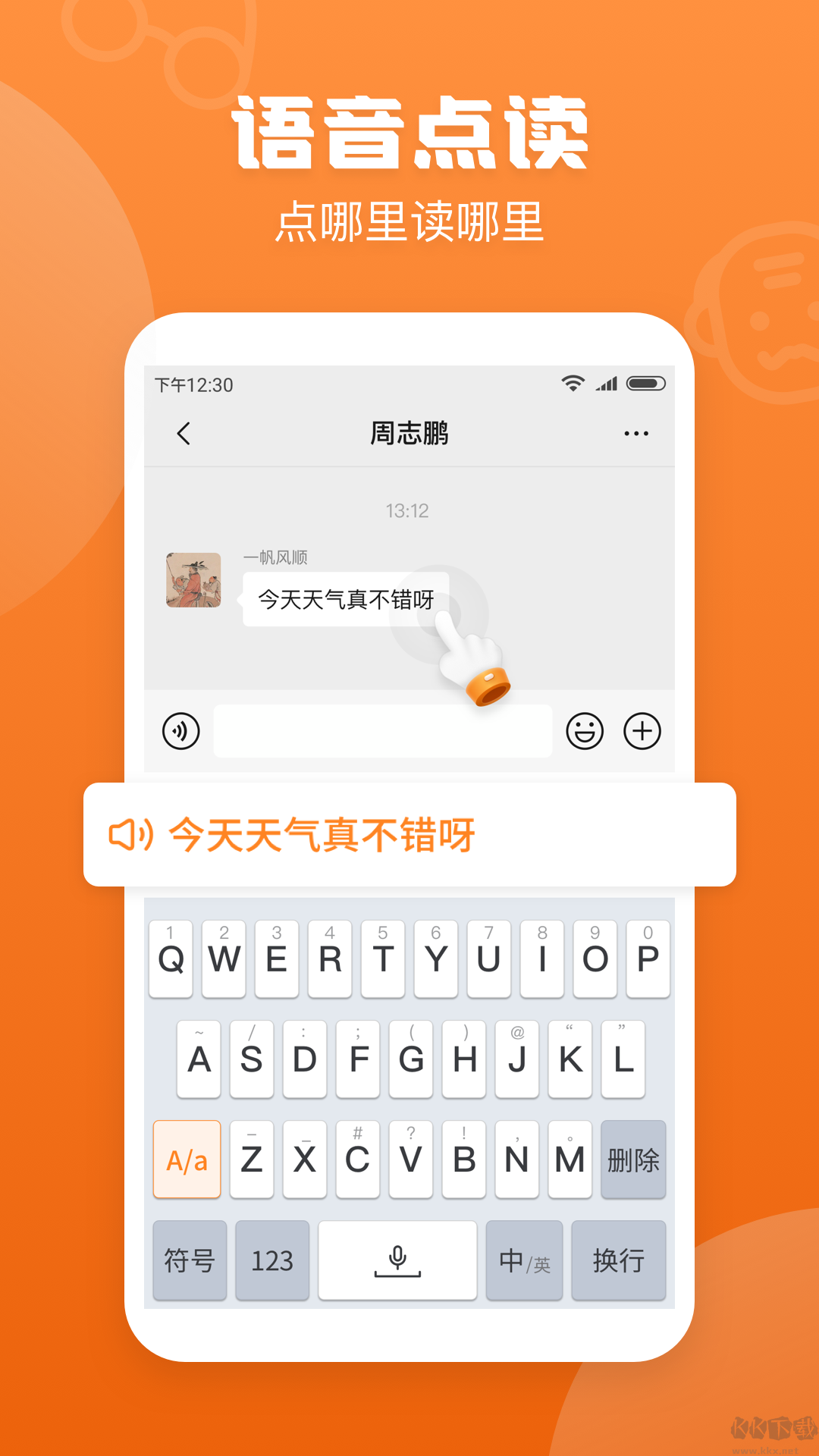 手寫(xiě)輸入法app安卓版