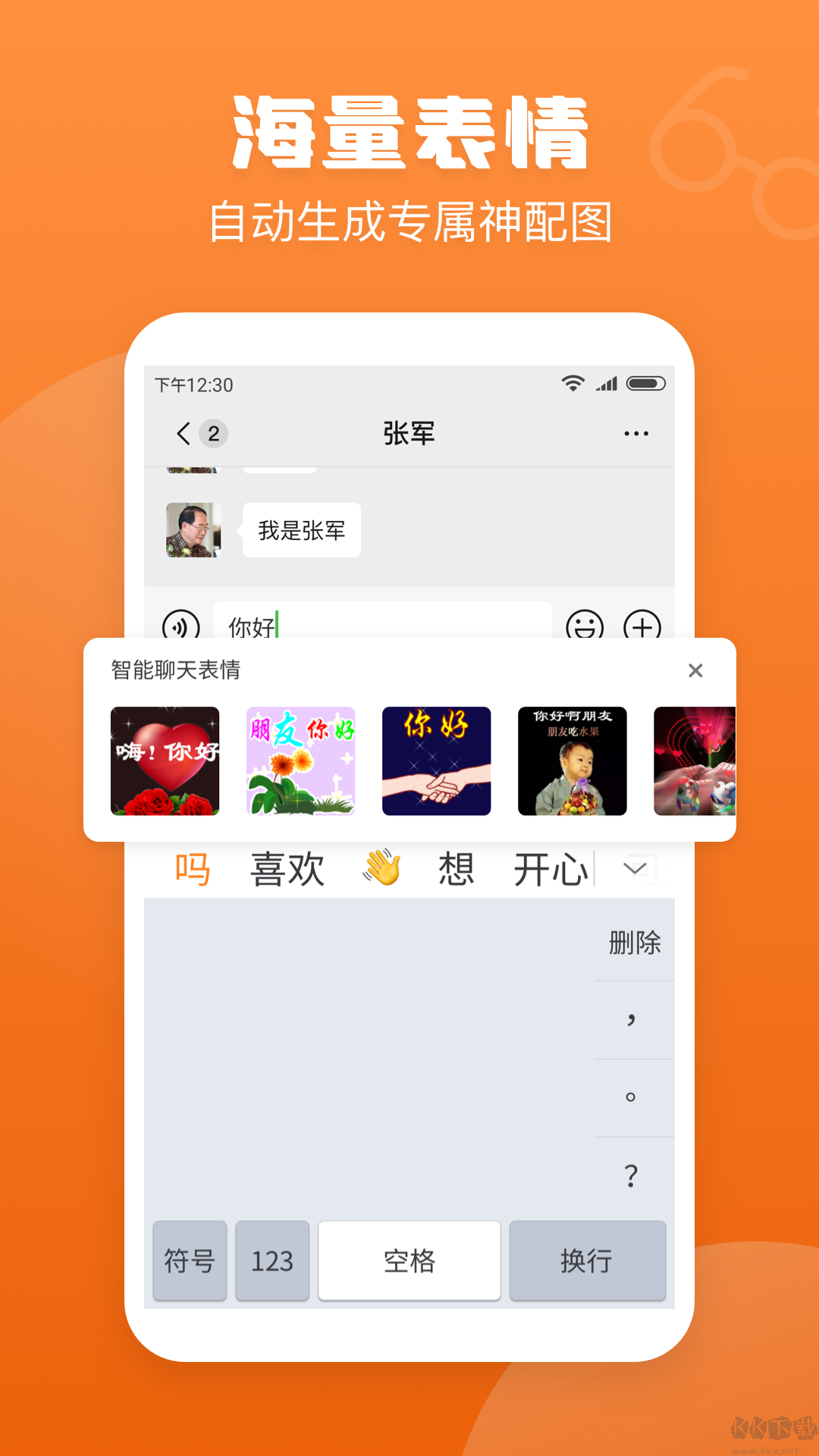 手寫(xiě)輸入法app安卓版