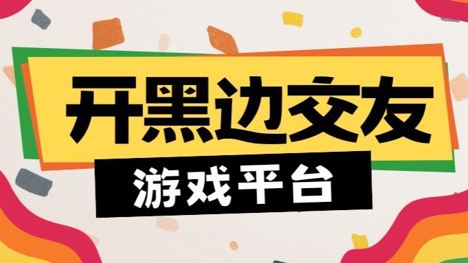 開黑語音軟件排行榜-組隊(duì)開黑的軟件合集-開黑交友軟件推薦