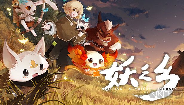 妖之鄉(xiāng)電腦版