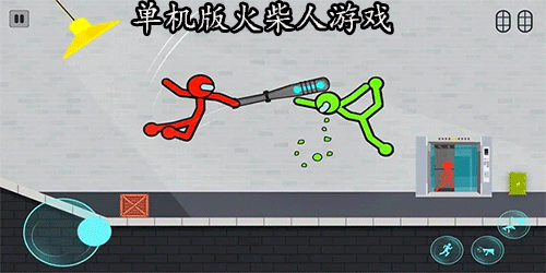 模擬火柴人手游下載-火柴人戰(zhàn)斗游戲推薦-好玩的火柴人闖關(guān)游戲大全