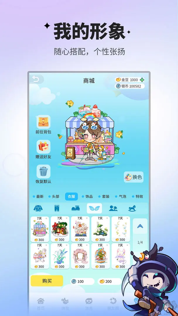 誰是臥底安卓版多人聯(lián)機手游