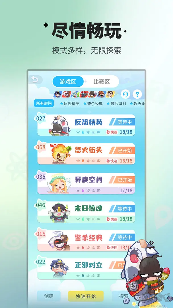 誰是臥底安卓版多人聯(lián)機手游