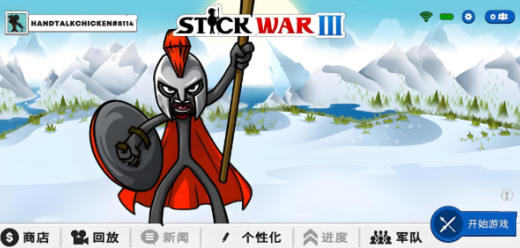 火柴人戰(zhàn)爭(zhēng)遺產(chǎn)3手游下載-火柴人戰(zhàn)爭(zhēng)遺產(chǎn)3內(nèi)置菜單版/中文版/最新版/官方正版-火柴人戰(zhàn)爭(zhēng)遺產(chǎn)3游戲合集