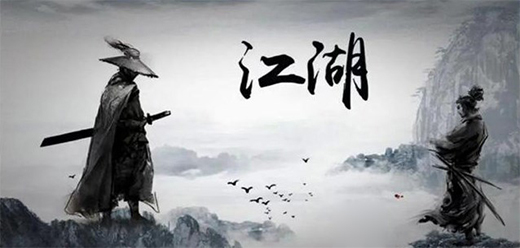 江湖類手游下載-經(jīng)典的江湖題材游戲推薦-熱血好玩的江湖系列游戲合集