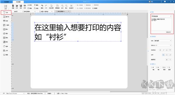 DLabel云標(biāo)簽免費版