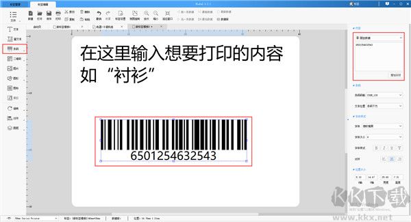 DLabel云標(biāo)簽免費版