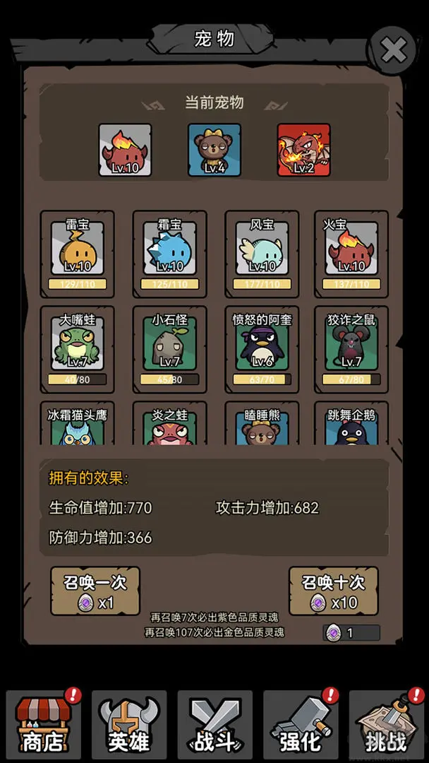 超級轉(zhuǎn)職系統(tǒng)官方版放置刷爆掛機手游